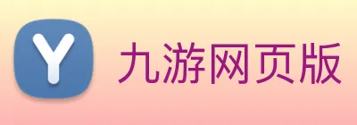 九游网页版 Logo